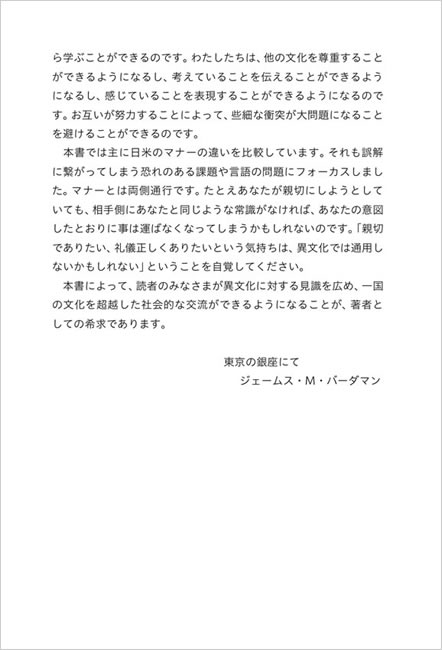 英語生活マナーブック 中身サンプル2