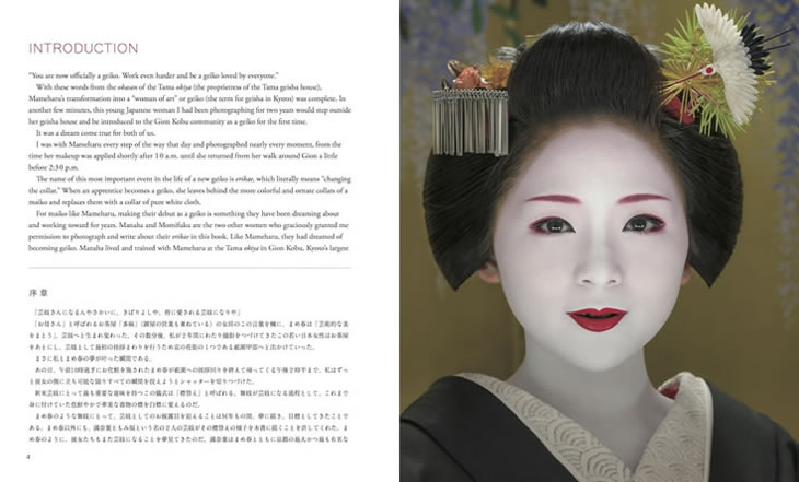 NOW A GEISHA 中身サンプル2