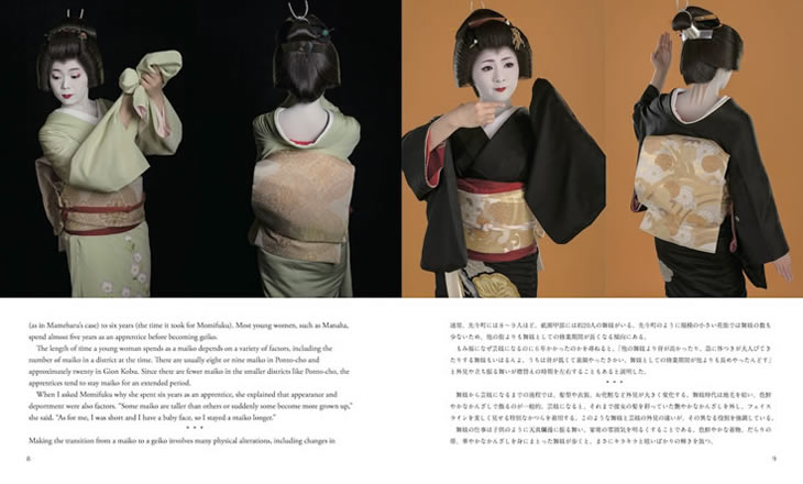NOW A GEISHA 中身サンプル4