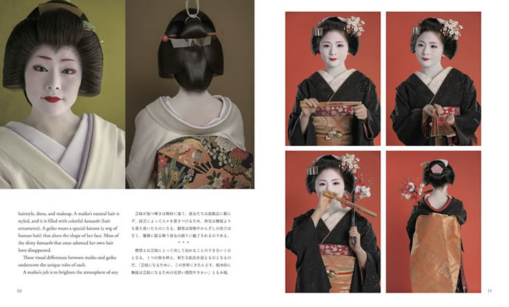 NOW A GEISHA 中身サンプル5