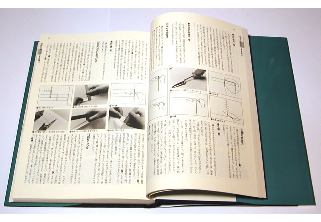 図説 きものの仕立方 中身サンプル1