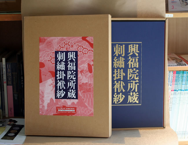 興福院所蔵刺繍掛袱紗 (掛ふくさ) (日本の染織): 紫紅社