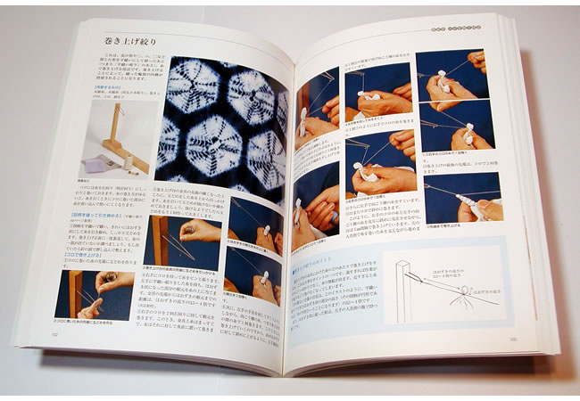 日本伝統絞りの技 中身サンプル2