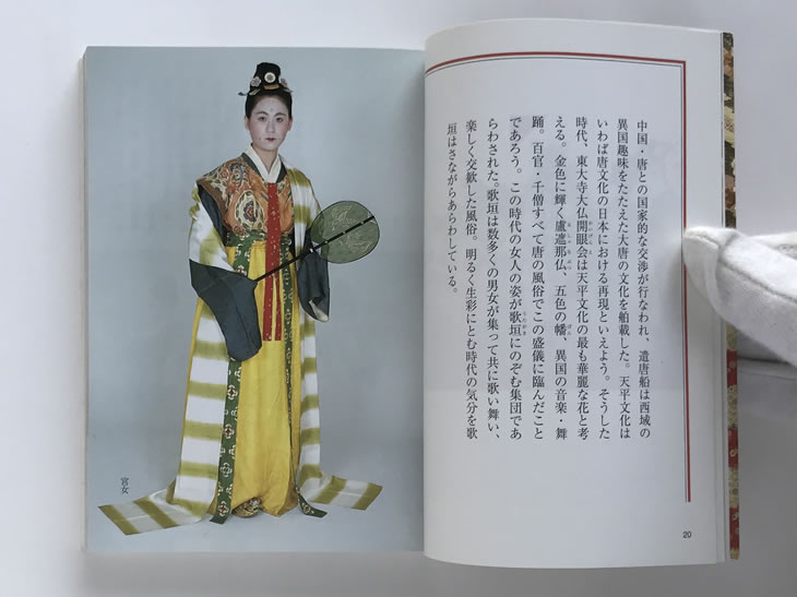 日本の女性風俗史 中身サンプル1