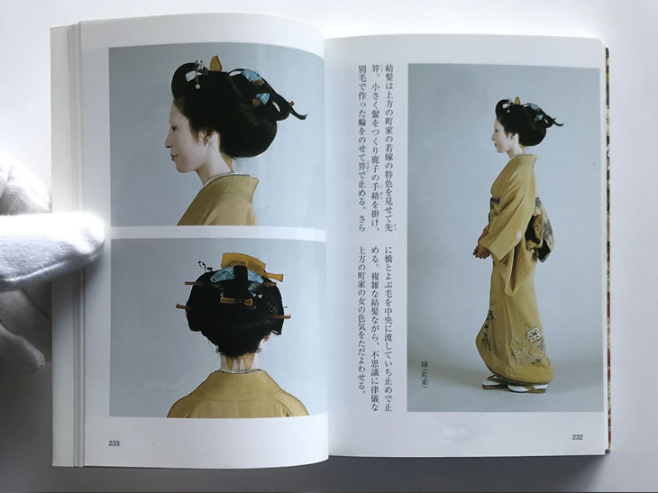 日本の女性風俗史 中身サンプル3
