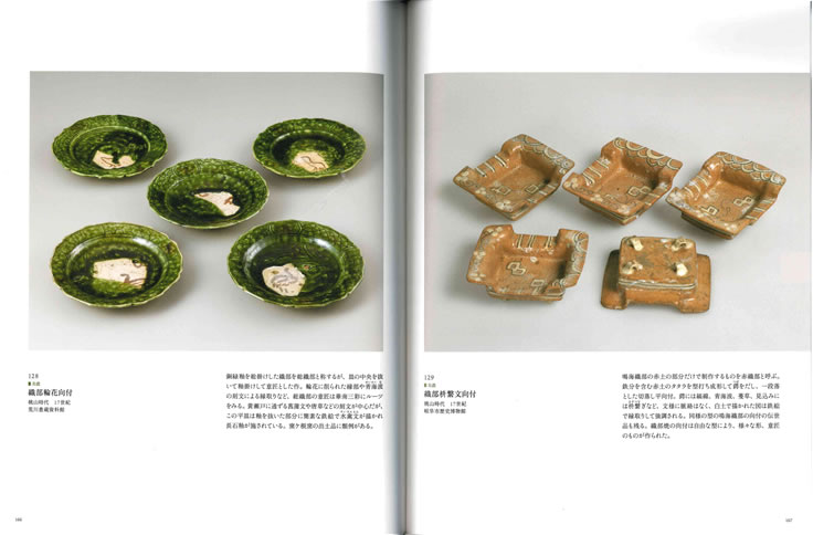 大織部展 古田織部400年忌 中身サンプル3