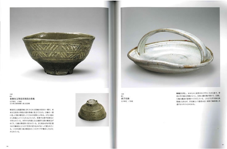 大織部展 古田織部400年忌 中身サンプル4
