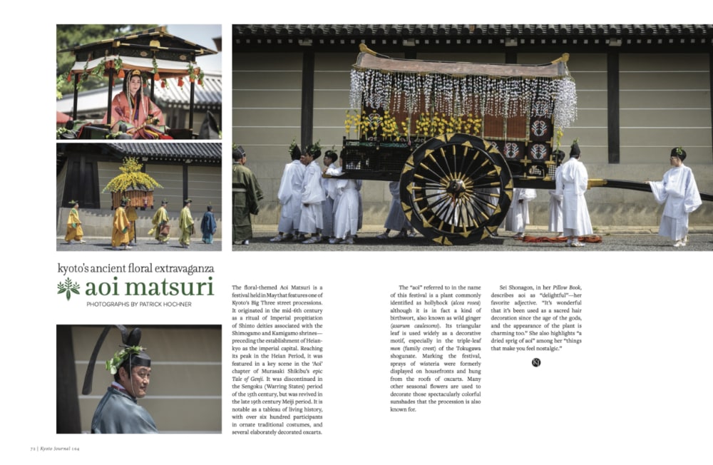 KYOTO JOURNAL 104号 中身サンプル4