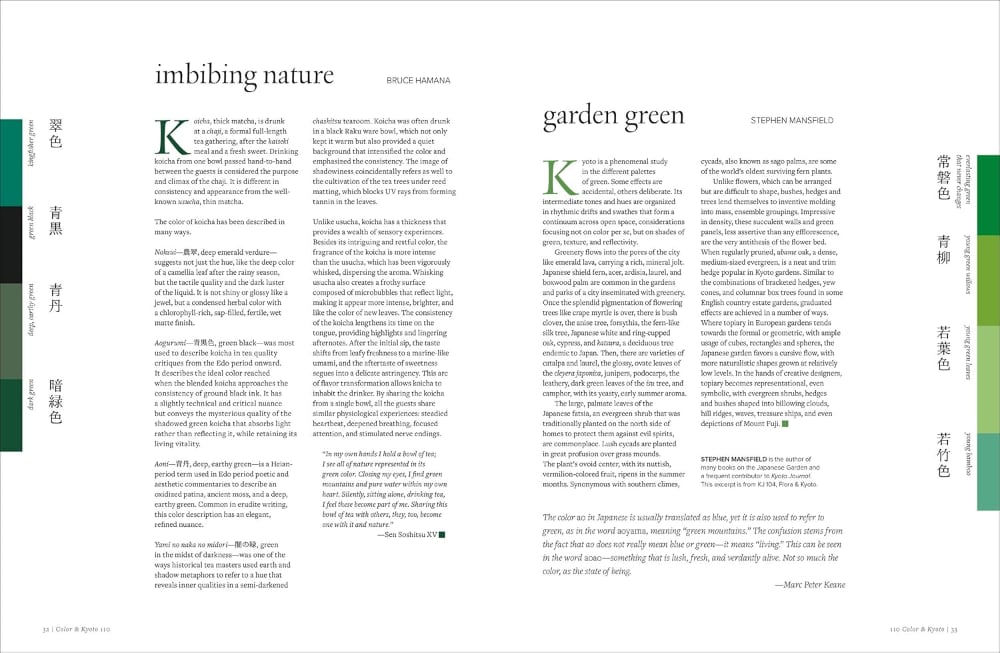 KYOTO JOURNAL 110号 (2026年5月号) 中身サンプル3