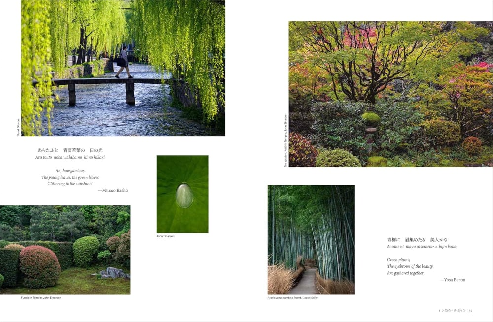 KYOTO JOURNAL 110号 (2026年5月号) 中身サンプル4