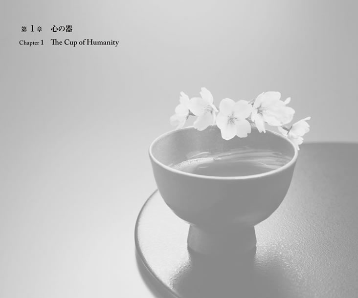茶の本 (岡倉天心) 中身サンプル1