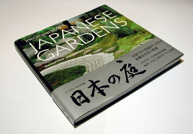 Incomparable Japanese Gardens 外観写真