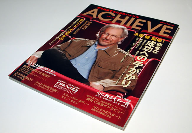 ACHIEVE (アチーブ/雑誌) 2009 Spring 春号 外観写真