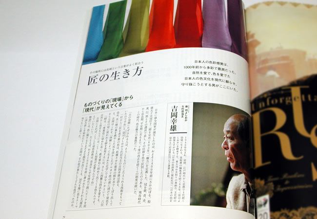 ACHIEVE (アチーブ/雑誌) 2009 Spring 春号 中身サンプル1