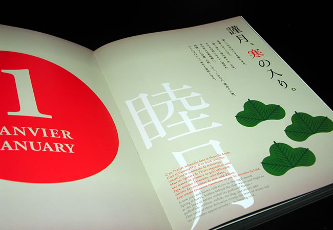 RESTAURANT YONEMURA 中身サンプル1