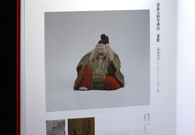 古赤膚焼 只楽し