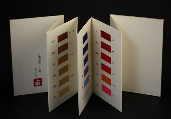 日本の色 三十六趣 (染色標本貼付) 中身サンプル1