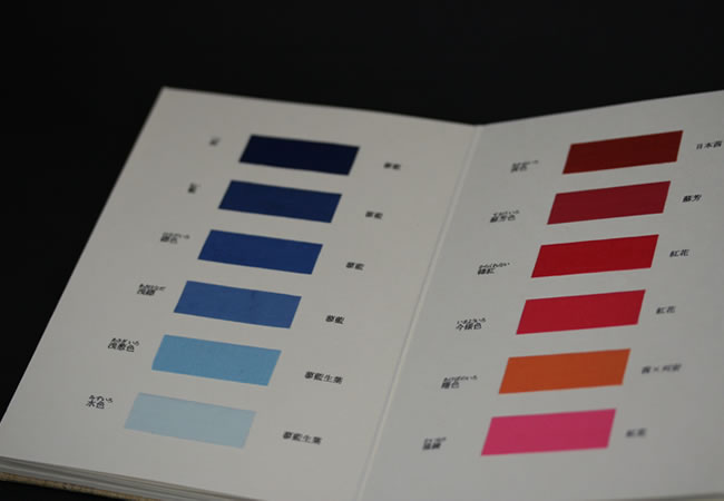 日本の色 三十六趣 (染色標本貼付) 中身サンプル3