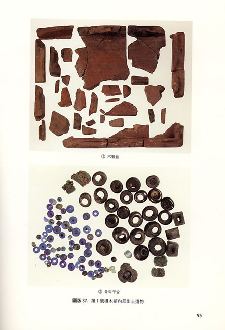 韓国義昌・茶戸里遺跡発掘進展報告 中身サンプル3