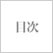 どうしても英語で伝えたい日本の事情100