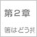不思議の国ニッポン