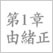 日本の伝統文化