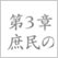 日本の伝統文化