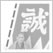 The Tale of the Shinsengumi（新撰組）