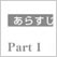 The Tale of the Shinsengumi（新撰組）