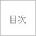どうしても英語で伝えたい日本の歴史100