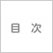 外国人によく聞かれる日本の宗教