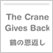 日本昔ばなし