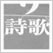 日本のデザイン6: 伊勢物語・詩歌・能楽