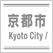 対訳 寺社を歩けば京都がわかる