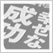ACHIEVE (アチーブ/雑誌) 2009 Spring 春号