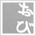 貴道裕子の おびどめ２