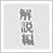傳統の染和紙