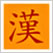 Crazy for Kanji