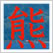 熊野回廊