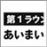 言い返さない日本人