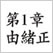 日本の伝統文化