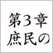 日本の伝統文化