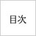 どうしても英語で伝えたい日本の歴史100