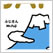 絵で見る日本語