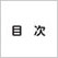 外国人によく聞かれる日本の宗教