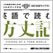 英語で読む方丈記