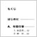 ニッポンのしきたり［改訂版］