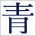 日本の色辞典