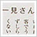 古都の言の葉