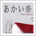きょうの奈良